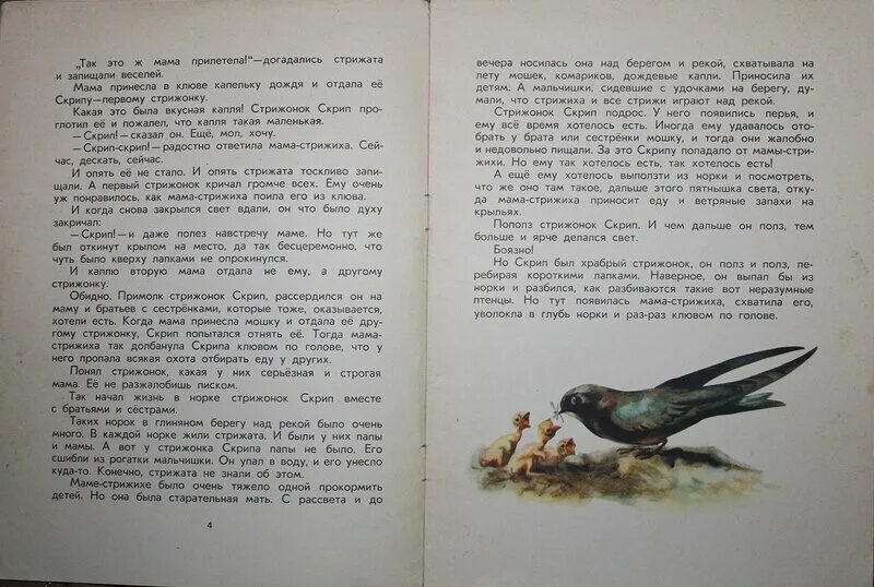Скрип бывший. Скрип бывший. Мемы про затекшую ногу. Скрип бывший. Стрижонок скрип презентация.