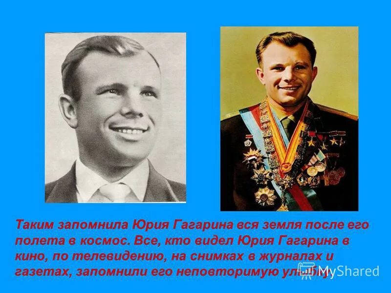 Видео каким он парнем был. "Знаете, каким он парнем был..." (60-Летие полета ю.а.Гагарина в космос).. Знаете каким он парнем был Гагарин. Знайте каким он парнем был.