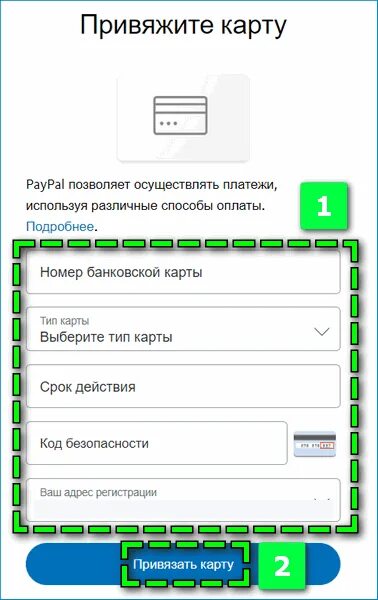 Как привязать карту. Привязать карту в приложении. Привязать карту к ПС.