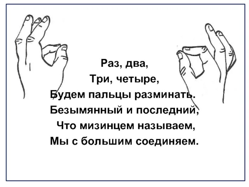 2 2 четыре пальца. Раз, два, три, четыре. Пальцы раз два три. Раз, два, три, четыре, пять. Раз-два-три-четыре-пять будем пальчики.