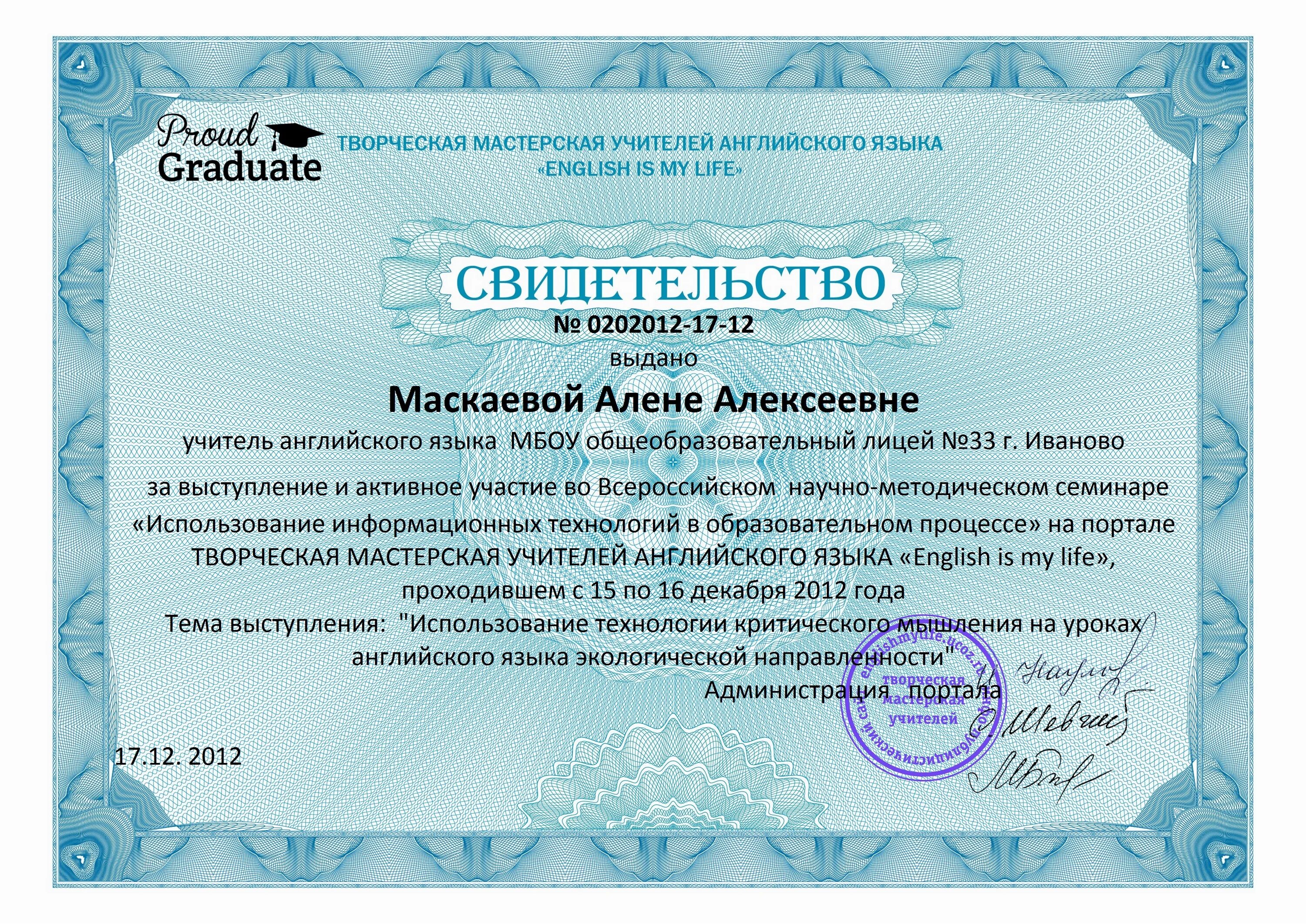 методическая тема учителя английского языка. методическая мастерская учителя английского языка. моу гимназия 20 учителя английского. методическая мастерская учителя английского языка. методическая мастерская учителя английского языка.