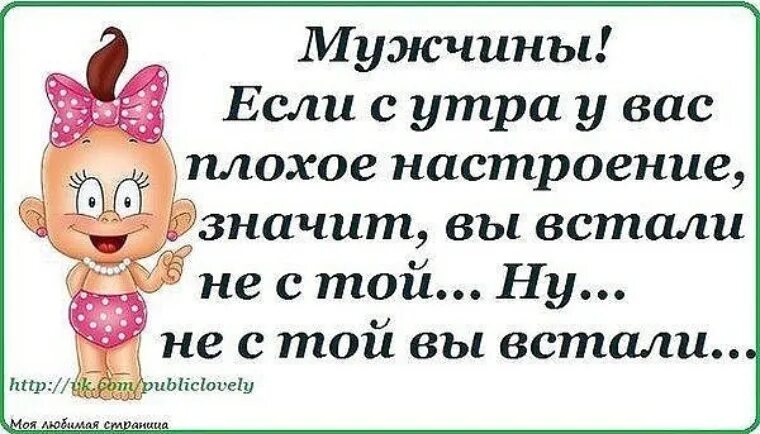 Плохое слово смешное. У меня плохое настроение. Стих от плохого настроения. Стихи про плохое настроение. Анекдот про плохое настроение в картинках.