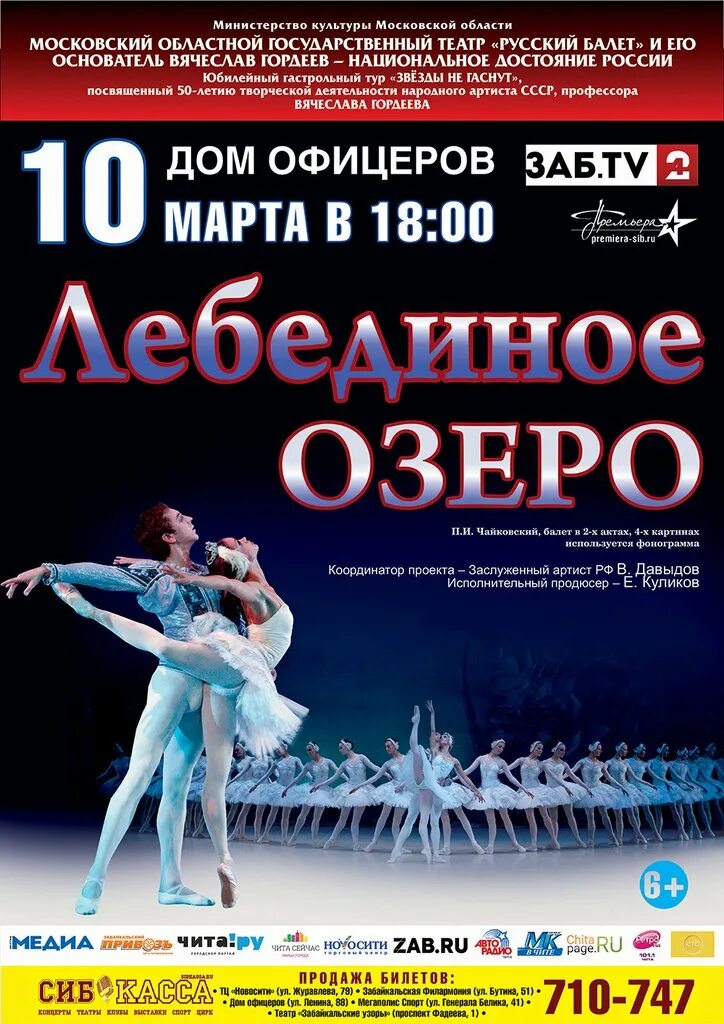 Либретто к балету чайковского лебединое озеро. Лебединое озеро либретто содержание. Либретто к балету чайковского лебединое озеро. Чайковский автор либретто лебединое озеро. Либретто балета лебединое озеро.