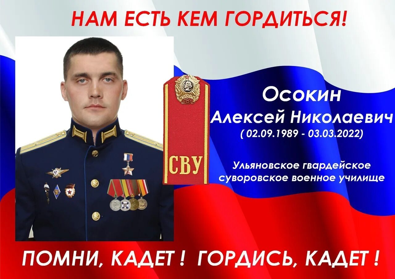 Надпись нам есть кем гордиться. Чем гордится россия 4 класс. Герои россии те кем мы гордимся виноградова эксмо книга. Гордиться кем. Герои россии надпись.