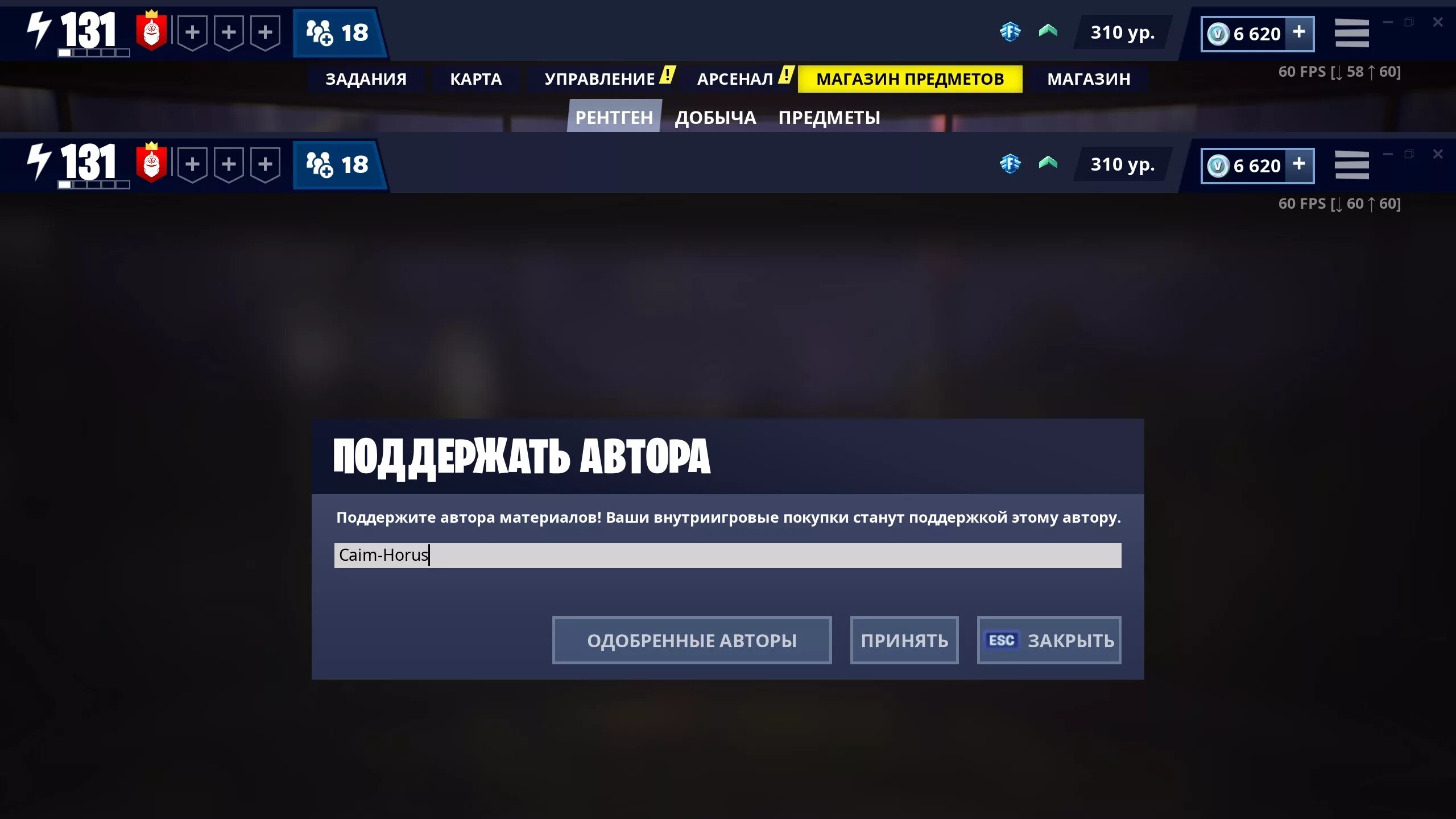 Каналов введите код. Коды авторов в Fortnite. Поддержка автора в ФОРТНАЙТ. Поддержка автора в ФОРТНАЙТ коды. Fortnite поддержать автора.