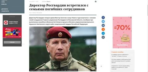 Сонин начальник росгвардии