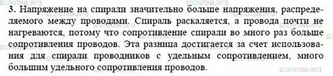Физика 8 класс упр 14