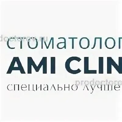 Ami clinic таганская