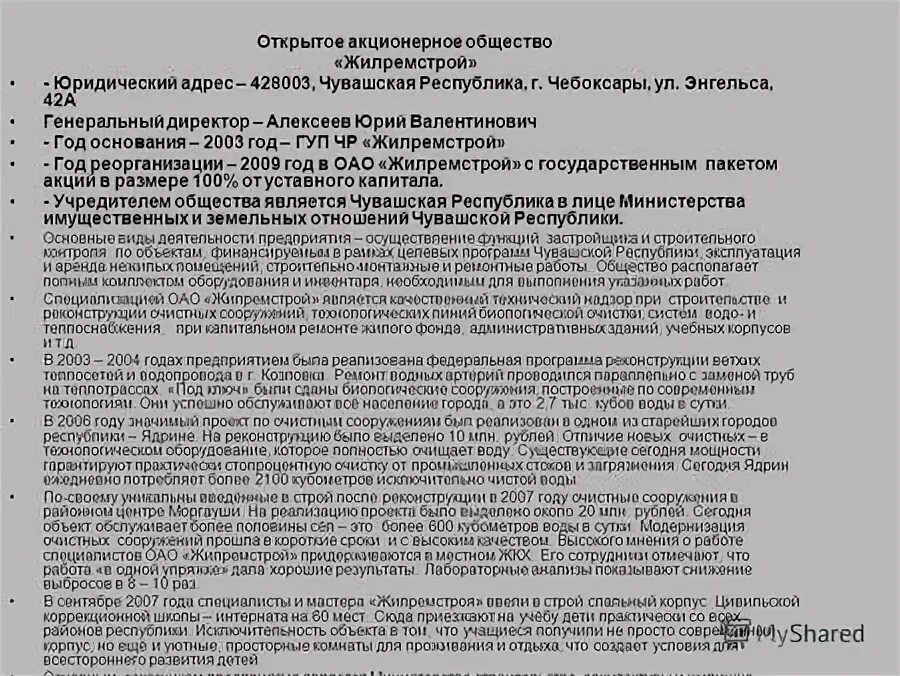 директору открытого акционерного общества. закрытое акционерное общество тремика. директору открытого акционерного общества. директору открытого акционерного общества. директору открытого акционерного общества.