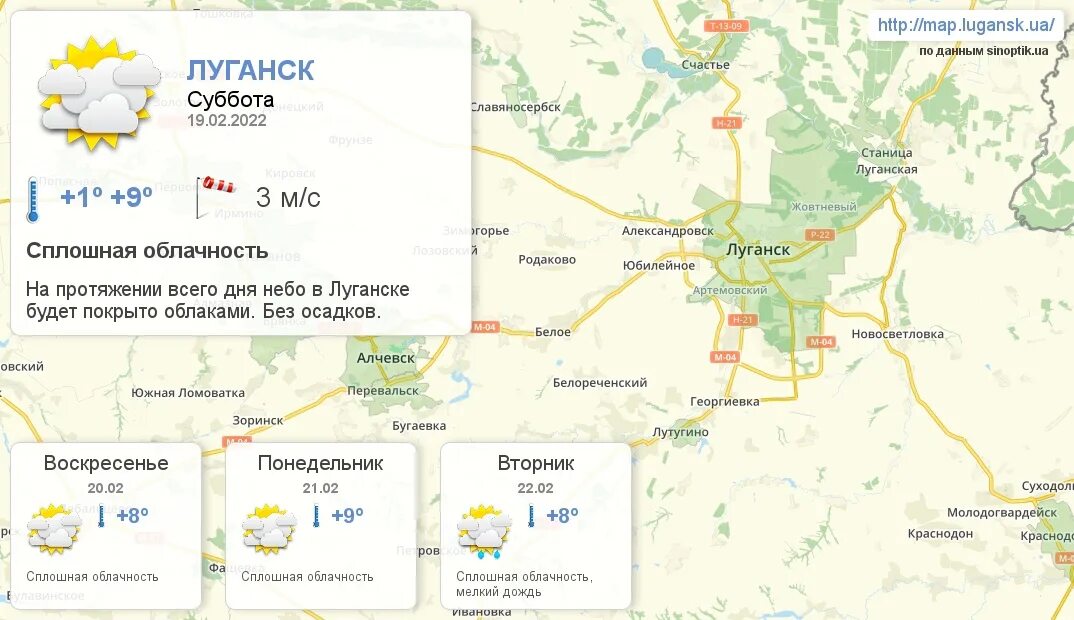 Погода синоптик на 10 дней. Погода в Луганске. Погода в Луганске сегодня. Луганск погода сейчас. Погода в Луганске на завтра.