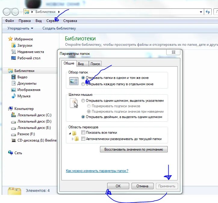 Папки не открываются двойным щелчком. Как сделать чтобы папка открывалась в новом окне. Как сделать чтобы картинки отображались в папке. Файлы на компьютере не открываются.