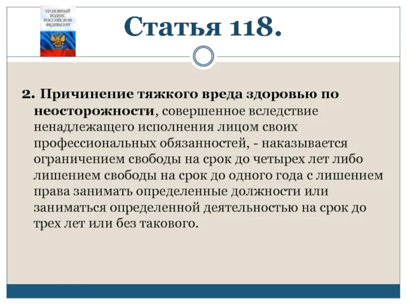 В следствии исполнения