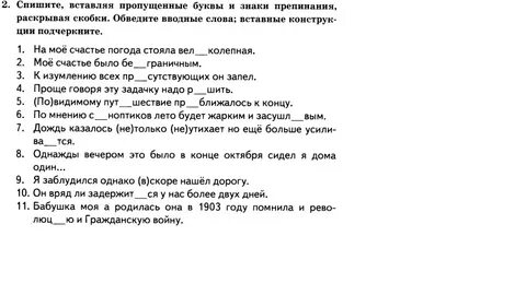 Обведи текст который является диалогом