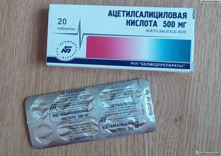 Таблетки с названием кислота