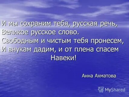 Тексты речей великих людей