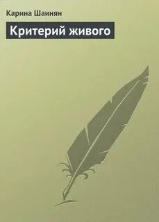 Критерии книги