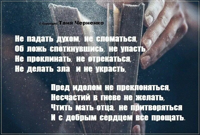 Цени что имеешь стих. Стих русский язык. Вернуть любовь стих. Стихи чтобы что то. Стихи чтобы что то.