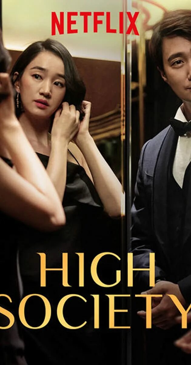 Янис нивёнер высшее общество. High society 20 мм. Высшее общество дорама пары. The high society. Высшее общество дорама съемки.