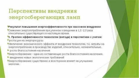 Реализация перспектив