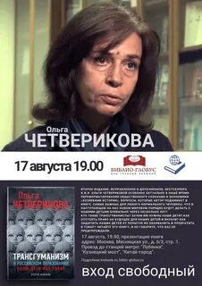 Четверикова книги