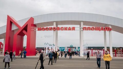 Московская площадь день шахтера