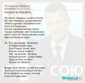 Песня мы победим текст
