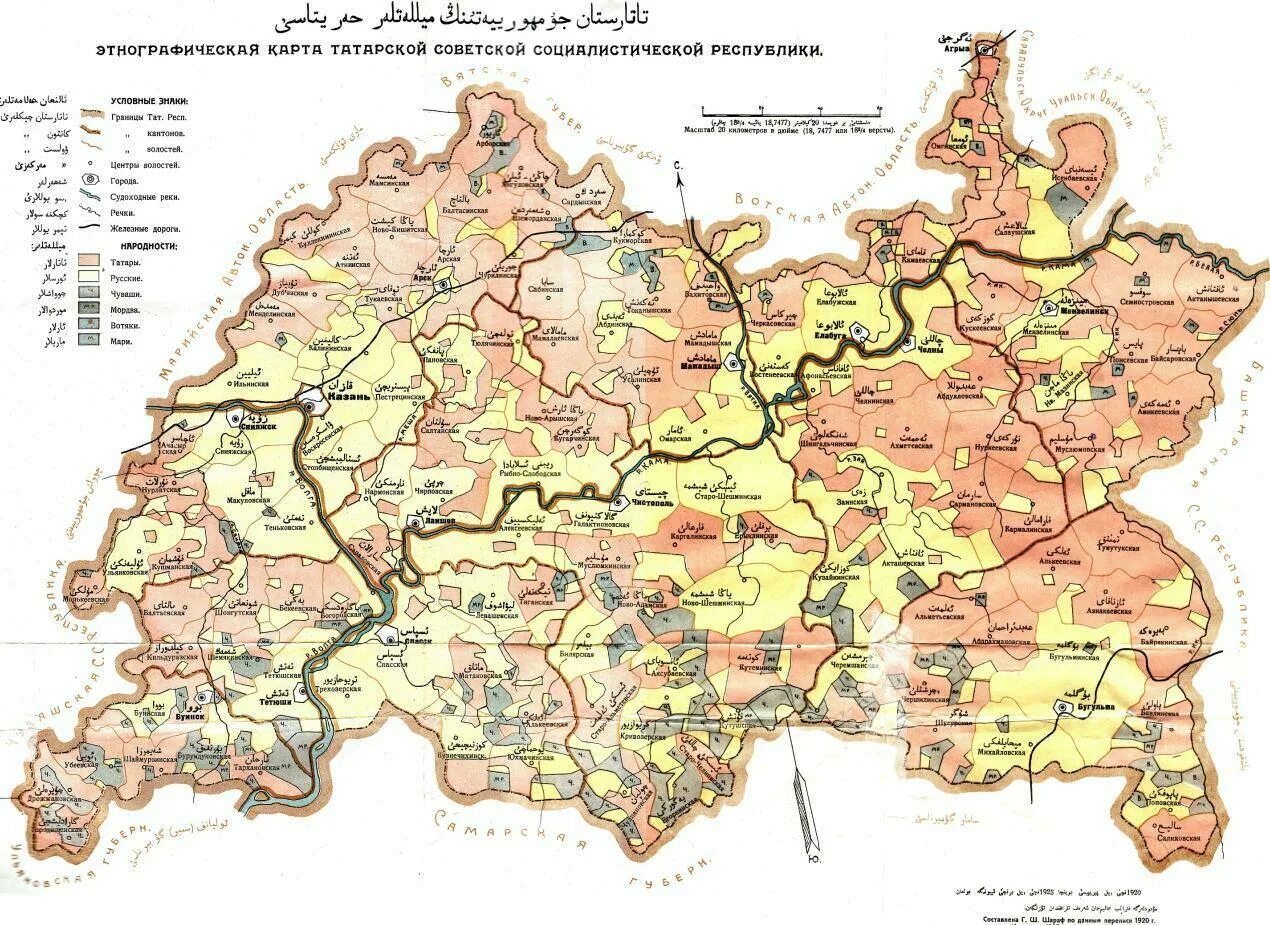 Карта Татарстана 1920 года. Татарская карта Татарстана. Карта Татарстан 1920г. Автономная Татарская Социалистическая Советская Республика карта.