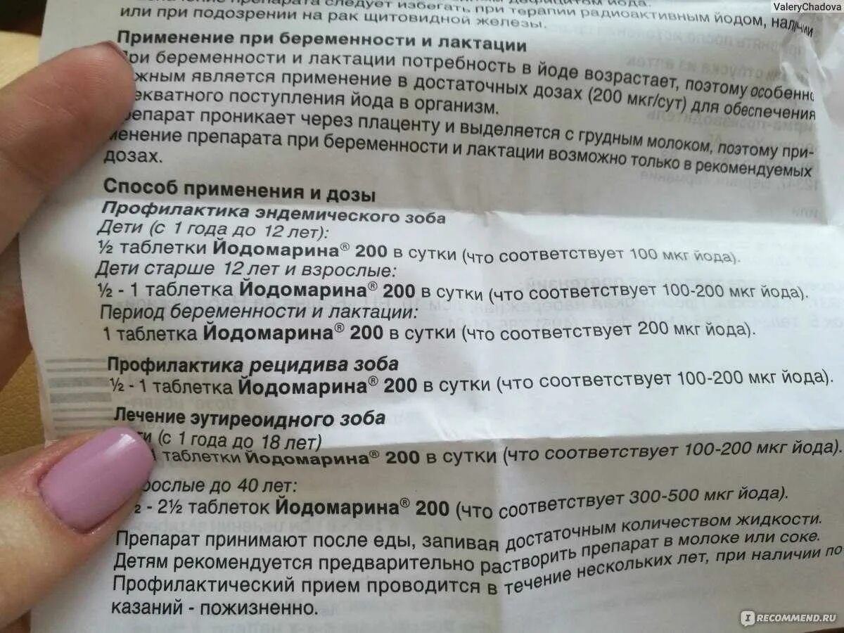 Сколько можно пить ношпу в день. Можно ли принимать ношпу при беременности. но шпа при беременности 2 триместр. йодомарин при беременности нужен ли. лекарства разрешенные при беременности.