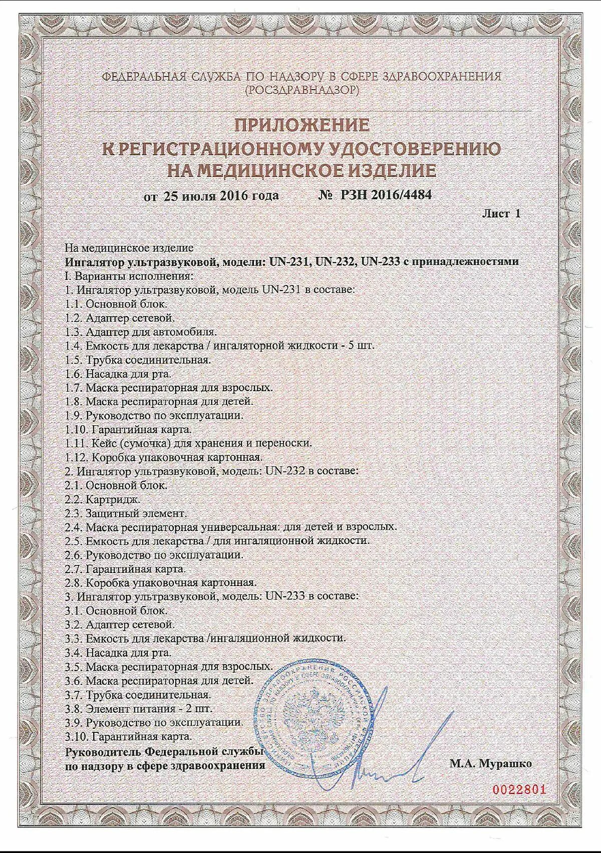 Фсз 2012 12488. Фсз 2012 12488. Фсз. Фсз 2012 12488. Фсз 2012 12488.