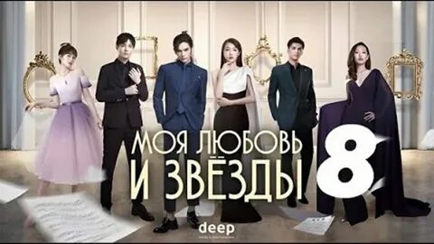 Ягоды ты звезда дорама