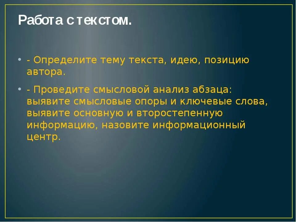 Поставьте себе задачу побольше микротема предпоследнего абзаца