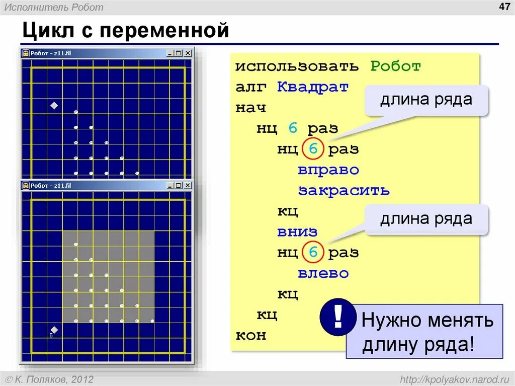 Цикл нц раз кц