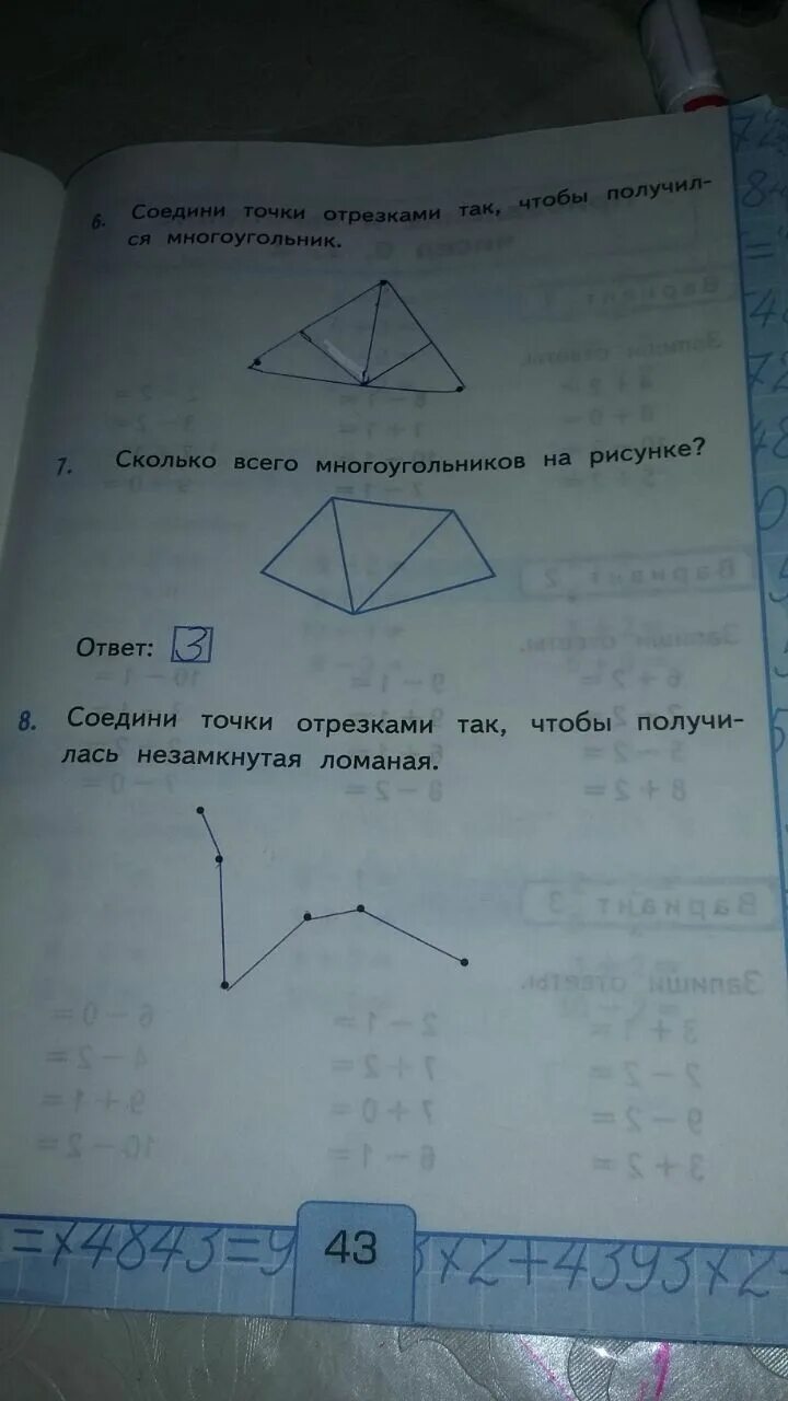 Пожалуйста срочно нужно - Есть ответ на shkolenet.ru