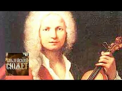 Торжествующая юдифь вивальди. Торжествующая юдифь вивальди. Торжествующая юдифь вивальди. Торжествующая юдифь вивальди. Антонио вивальди фото.