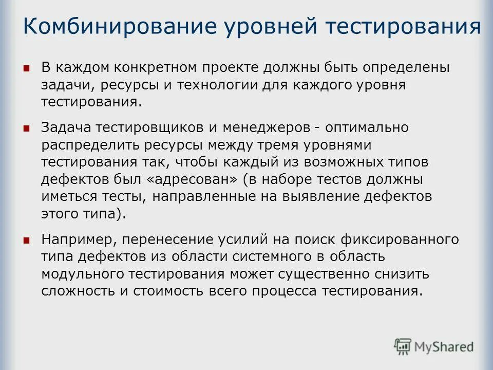 задачи тестировщика. процесс работы тестировщика. задание на тестирование. задачи тестировщика. решение задач для тестировщиков.