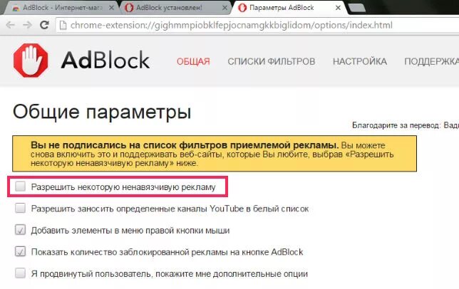 Как убрать всплывающую рекламу вулкан в браузере. Google Chrome реклама вулкан. Как убрать выскакивающий сайт вулкан. Как убрать рекламу в контакте