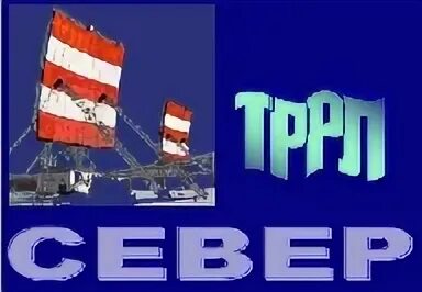 Северсвязь