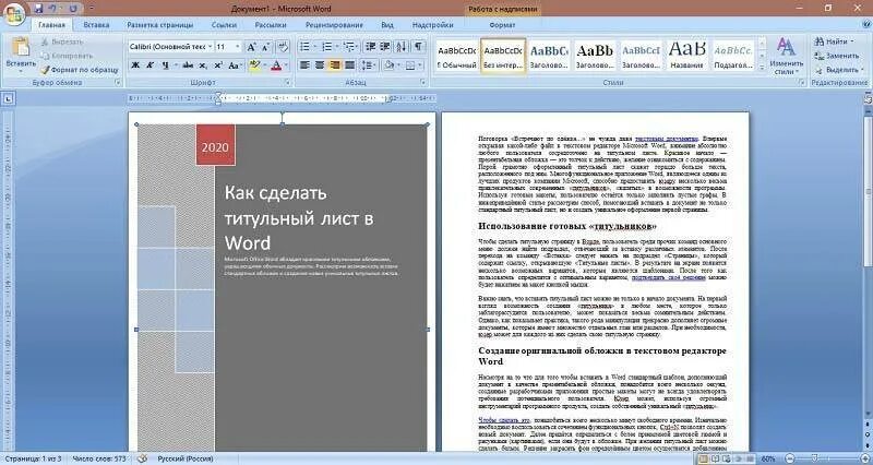 Ответы Mail.ru: Как правильно оформить школьный проект?