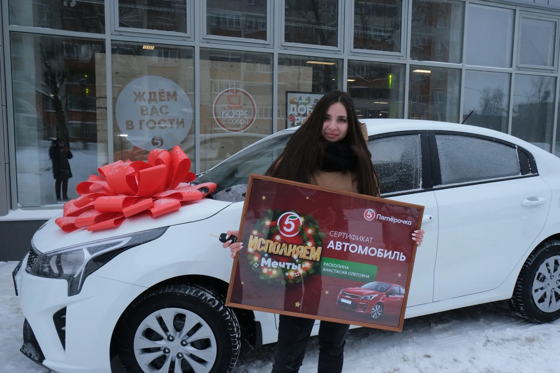 Принимаю автомобили. Выиграть автомобиль. Я выиграла автомобиль. Машина маме в подарок. Выиграл авто в Пятерочке.