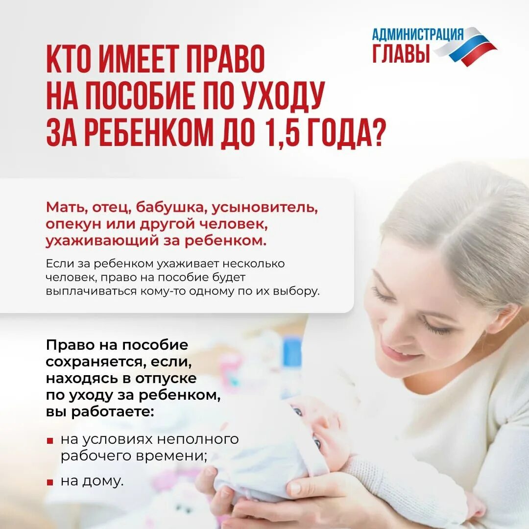 Единые пособия на детей 2025 году. Ежемесячные пособия. пособия на детей. выпла на ребенка. выплаты на детей в 2025.
