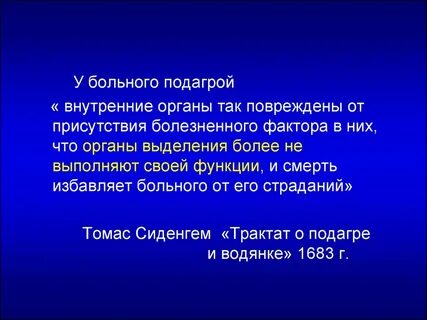 Поражение почек при подагре