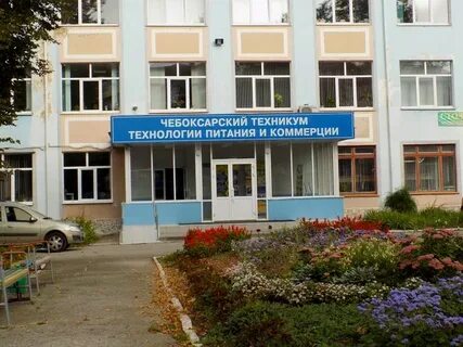 Техникумы и колледжи после 9 класса чебоксары