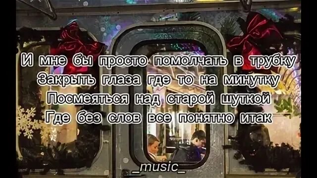 Следующая станция текст песни