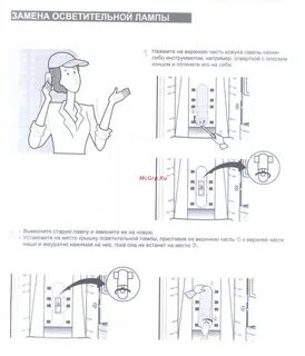 Инструкция меняя