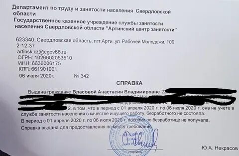 Телефон для справок по пособия
