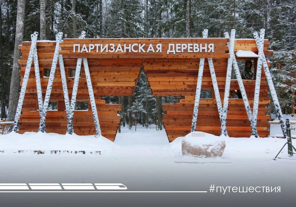 Партизанская деревня в кронштадте. Партизанская деревня чебаркуль. Партизанская деревня кубинка. Партизанская деревня кубинка. Партизанская деревня кубинка.