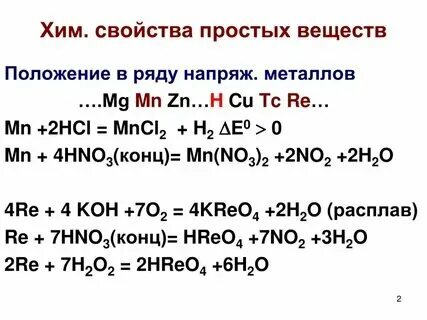 Zn koh n2