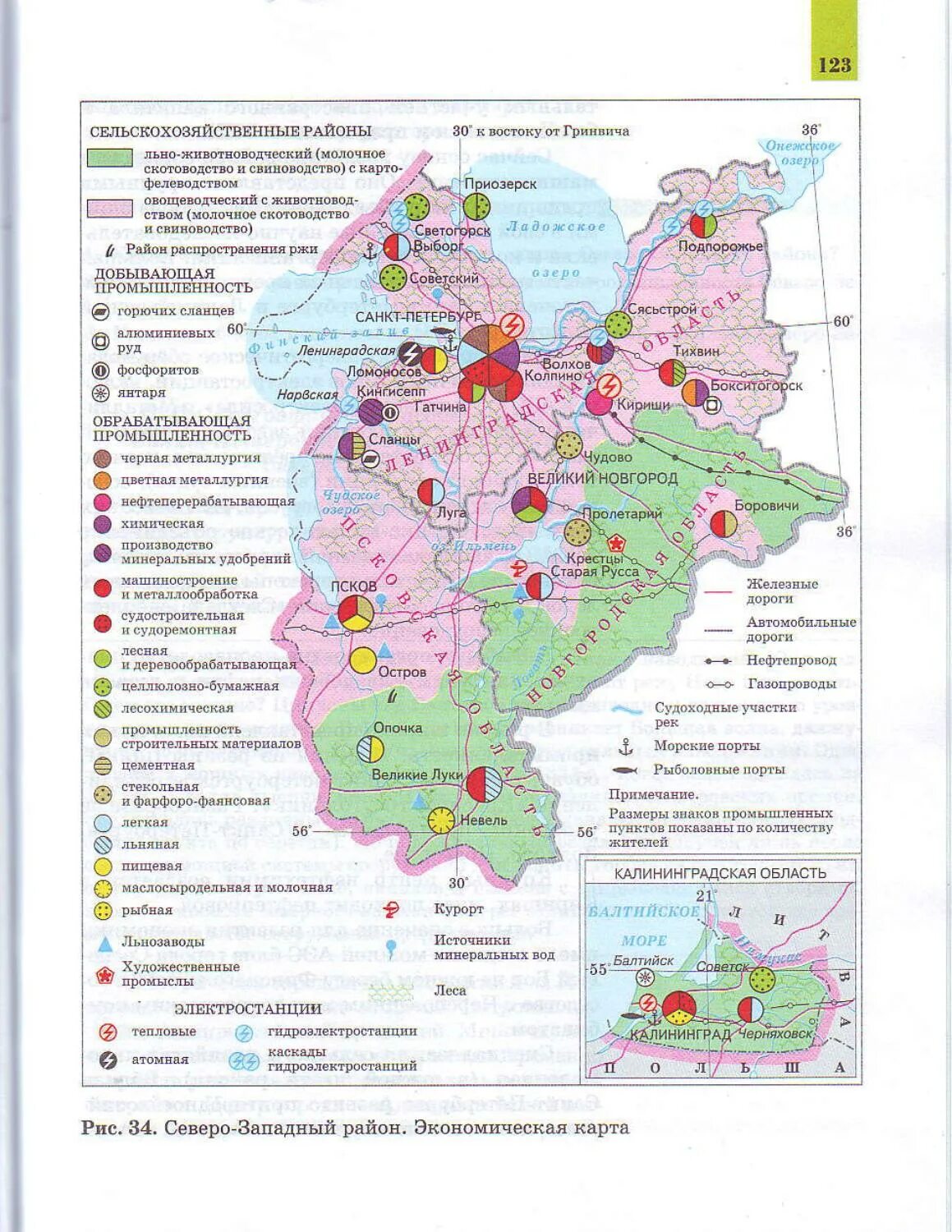 Хозяйство Северо Западного экономического района карта. Контурная карта хозяйство Северо Западного района. Северо-Западный экономический район экономическая карта. Экономическая карта Северо Западного района 9 кл.