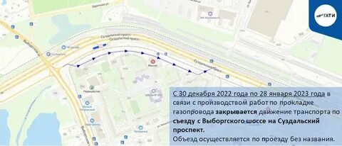 Петербургское шоссе перекрытие