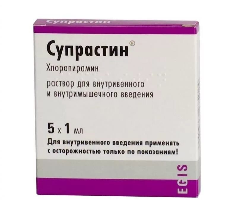 Хлорпирамин р 20мг 1мл 5амп супрастин. Супрастин р-р д/ин. Амп. 2% 1мл n5. Супрастин амп 20мг 1мл n 5. Супрастин 20 мг ампулы.